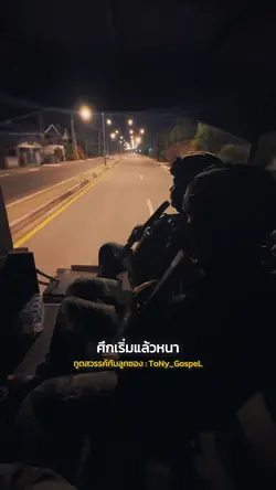 หยิบปืนขึ้นมาศึกเริ่มแล้วหนา
