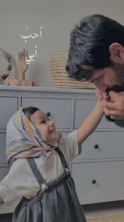Father'sDay arabsong