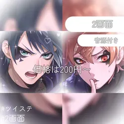 価格は200円〜　2画面