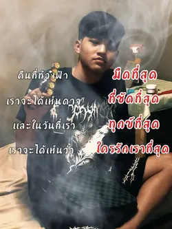 คำคม+โทน