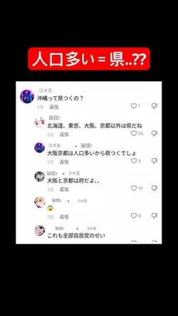 義教敗#twitter