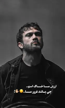 خاکی🫠