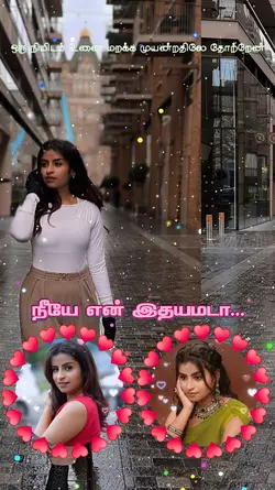 ஒரு முறை பிறந்தேன்