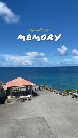 夏の思い出 記念日旅行