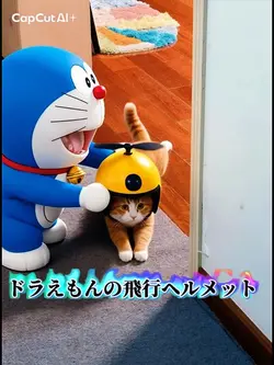 ドラえもんの飛行ヘルメット