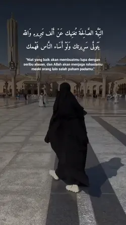 النية الصالحة تغنيك