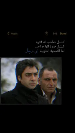 كل صاحب له فتره