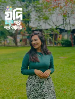 কে তুই বল