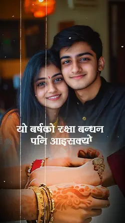 happy raksa bandhan