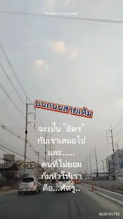 มิตรแท้