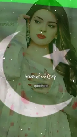 14 August 