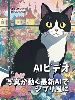 写真がジブリアニメに❣️
