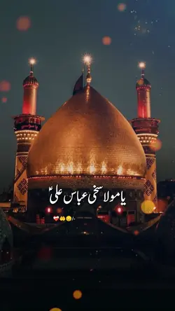 Ya Mola Abbas  ؑ 