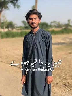 یار دا لٹیا ہووے 