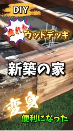 こんな事になっても大丈夫