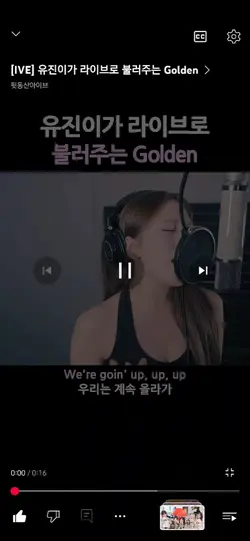 유진이가 부르는 골든 음원 나눔