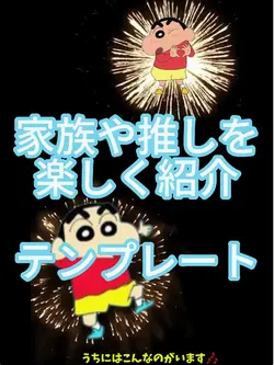 家族や推し紹介 うちにはこんなのがいます