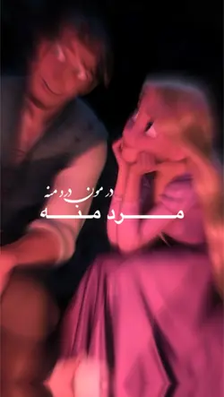 عاشقانه