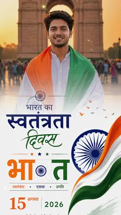 15 August 2026