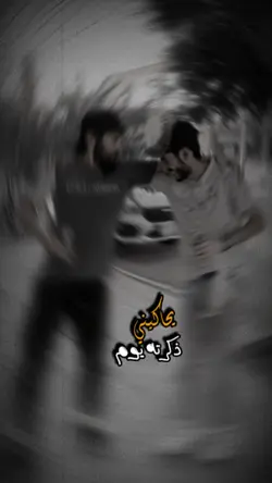 رحل عني وفارقني.