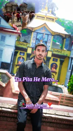 tu pita he mera