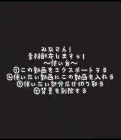 素材配布します！