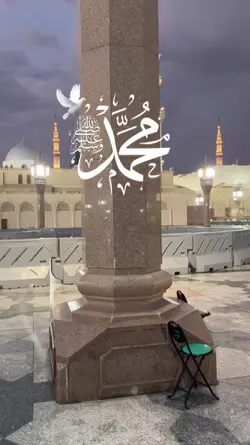 اللهم صل على محمد