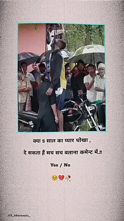 Mohabate Kamjor DiL 
