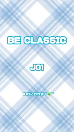 BE CLASSIC／JO1✩.*˚