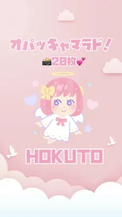 オパッキャマラド！🐷🩷