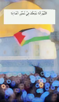 Doa Palestine 🤲🏻