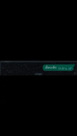 เพื่อนเอ๋ย