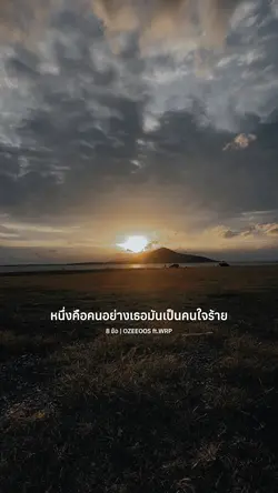 8 ข้อ |OZEEOOS ft.WRP