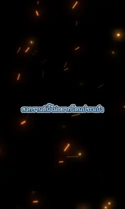 อยากโดนหอมแก้มม