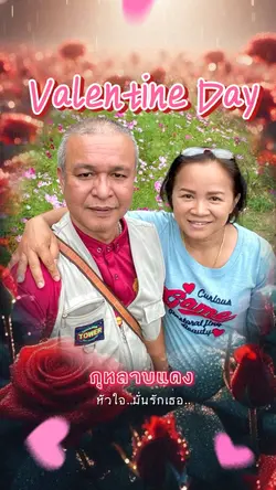 Valentine’s Day 