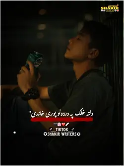 pashto sad line 