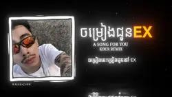 Song for you Ex