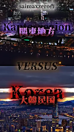 かっこいいキフレ強さ比べ!