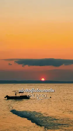 อ้อมกอดไผกะส่าง