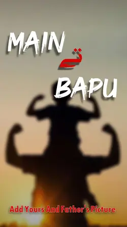 میں تے باپو 