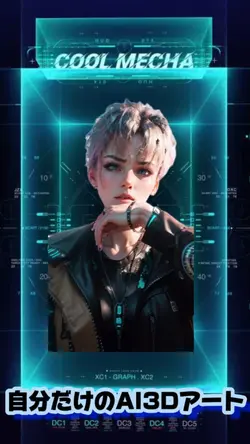 【3D&AIアート📷1枚だけ!】