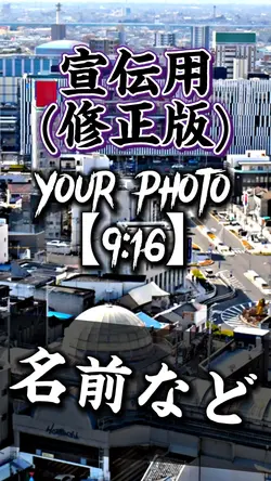 宣伝などに使ってください！