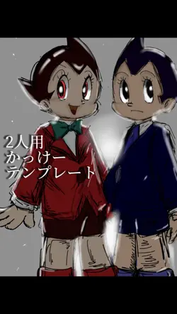 2人用テンプレ　写真3枚