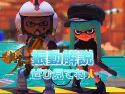 振動解説⦅キーフレーム⦆