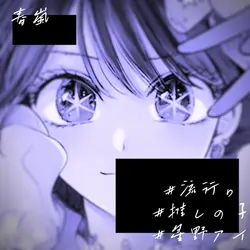 春嵐