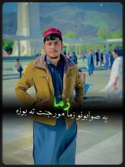 Pashto protry NIR 