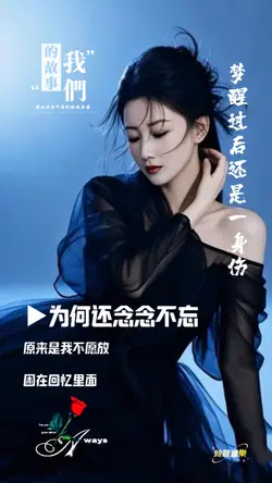 梦醒过后还是一身伤