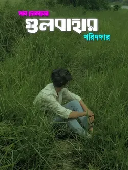 Gulbahar 