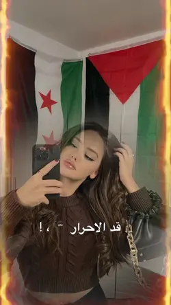 هو انت قد الاحرار