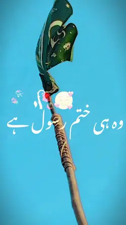 Eid milad un nabi